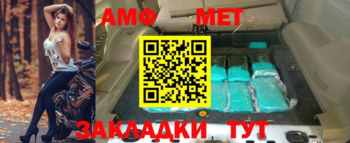 Амфетамин Premium  Вход с VPN  Александров 