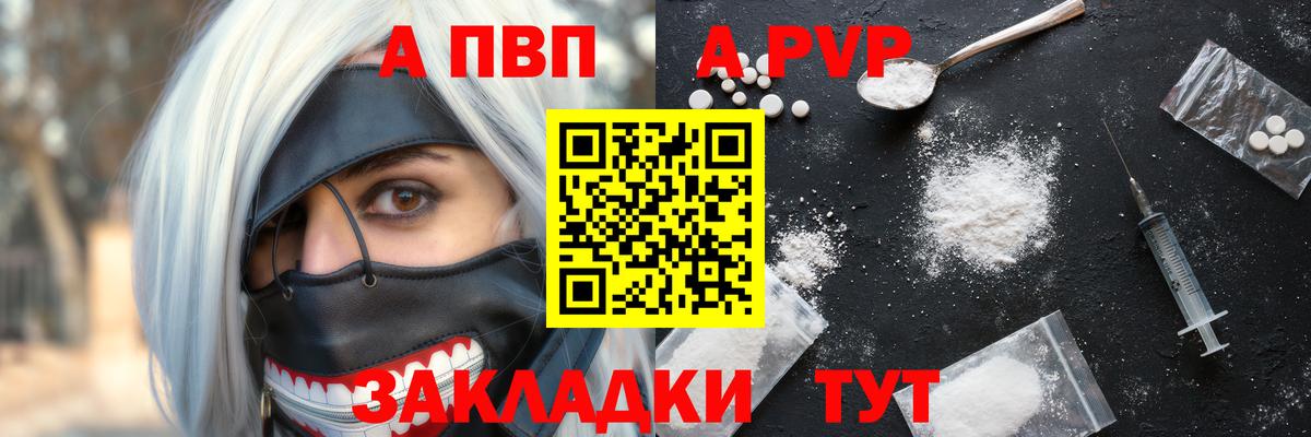 Александров  Alfa_PVP  Вход с VPN  А ПВП Crystall 