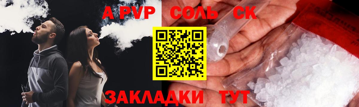 Alpha PVP мука Александров