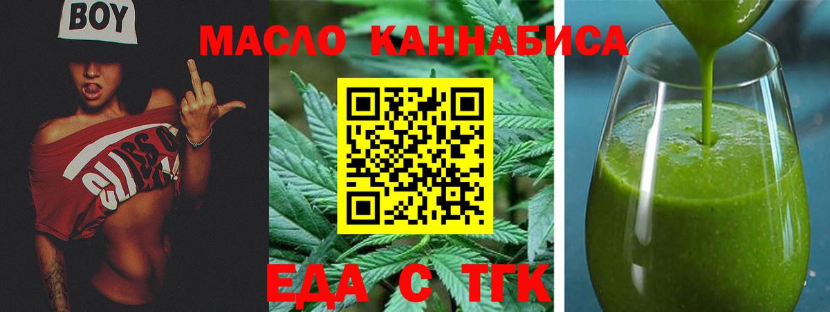 Александров  Cannafood конопля  Вход с VPN 