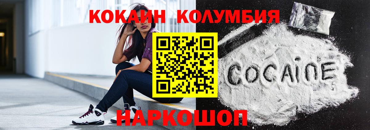 Кокаин 97% Александров