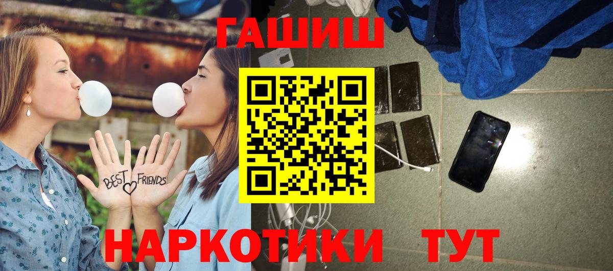 Александров  ГАШИШ 40% ТГК  ГАШИШ Cannabis  ГАШИШ  Вход с VPN 