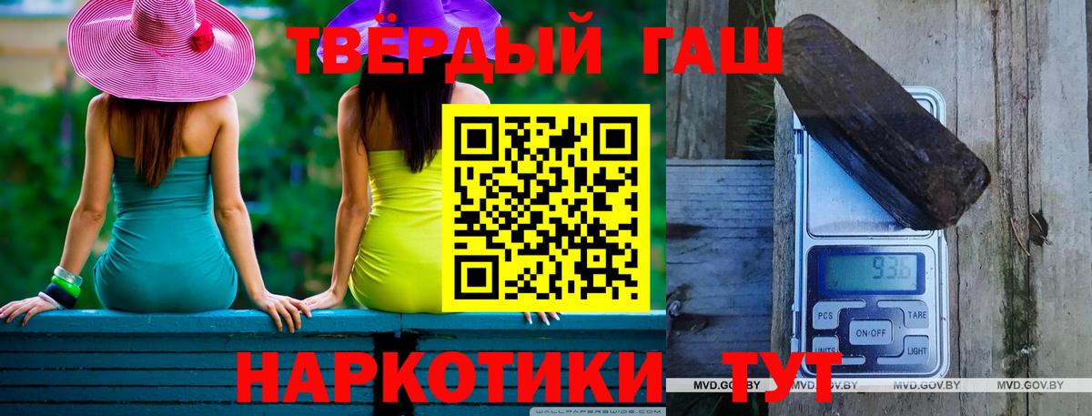ГАШИШ 40% ТГК Александров