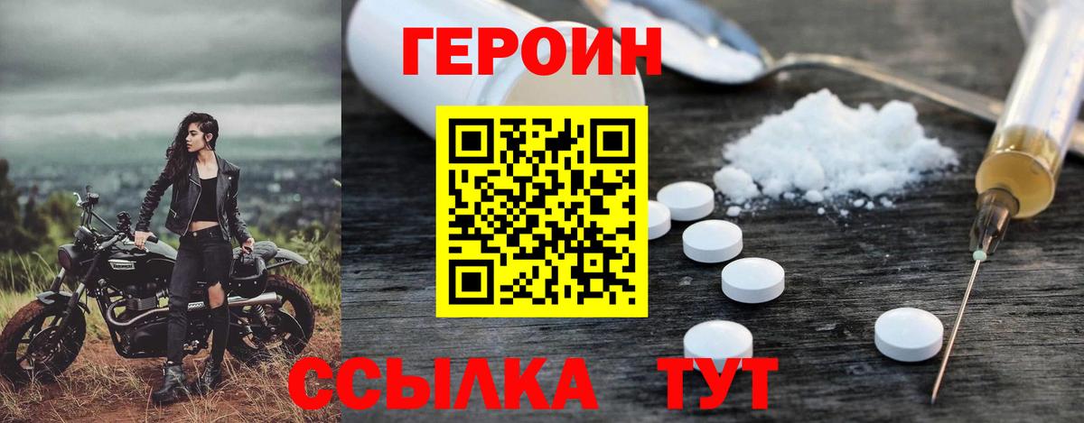 Александров  Героин Heroin  Вход с VPN 