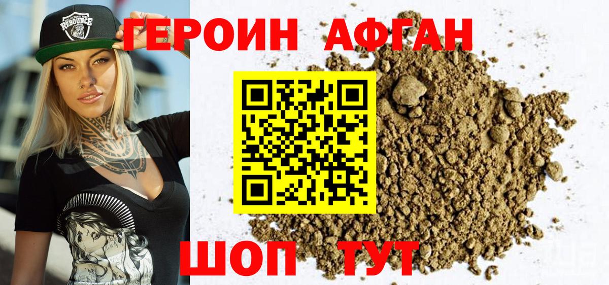 Героин гречка Александров