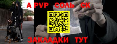 молекула духа Абинск