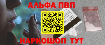 молекула духа Абинск