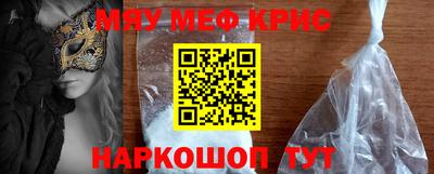 мескалин Абакан