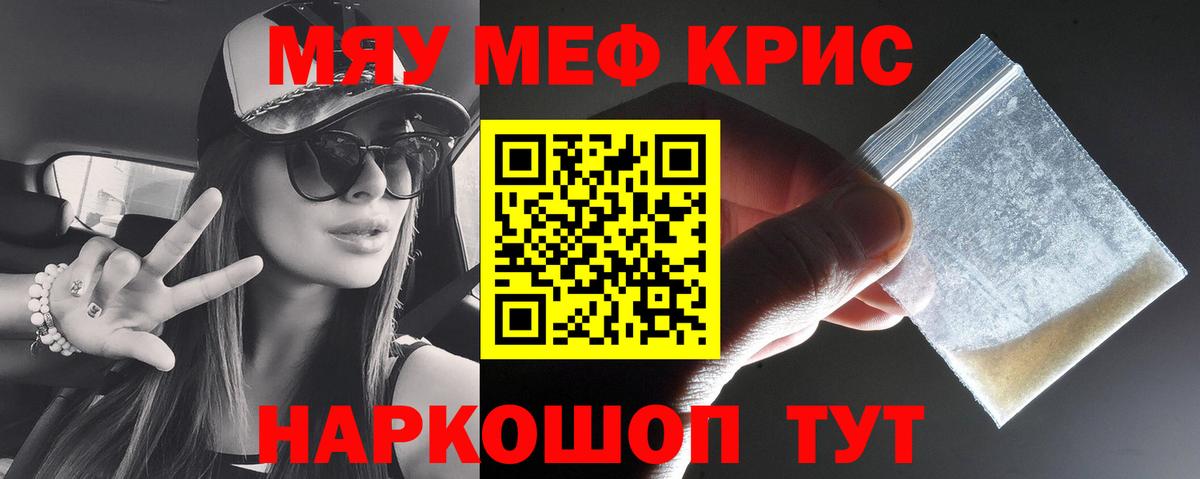 МЕФ кристаллы  Меф  Вход с VPN  Александров  МЯУ-МЯУ мука 