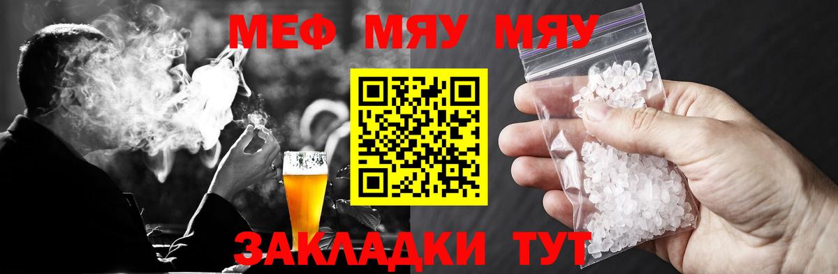 Мефедрон  Александров