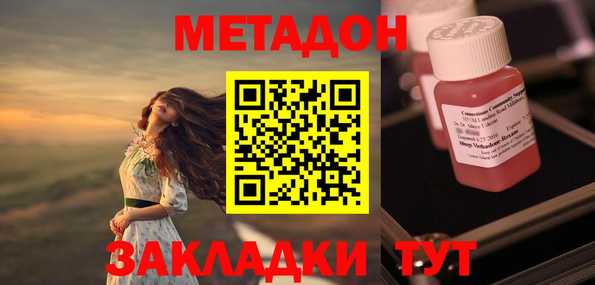 Александров  Метадон белоснежный  Вход с VPN  МЕТАДОН белоснежный 