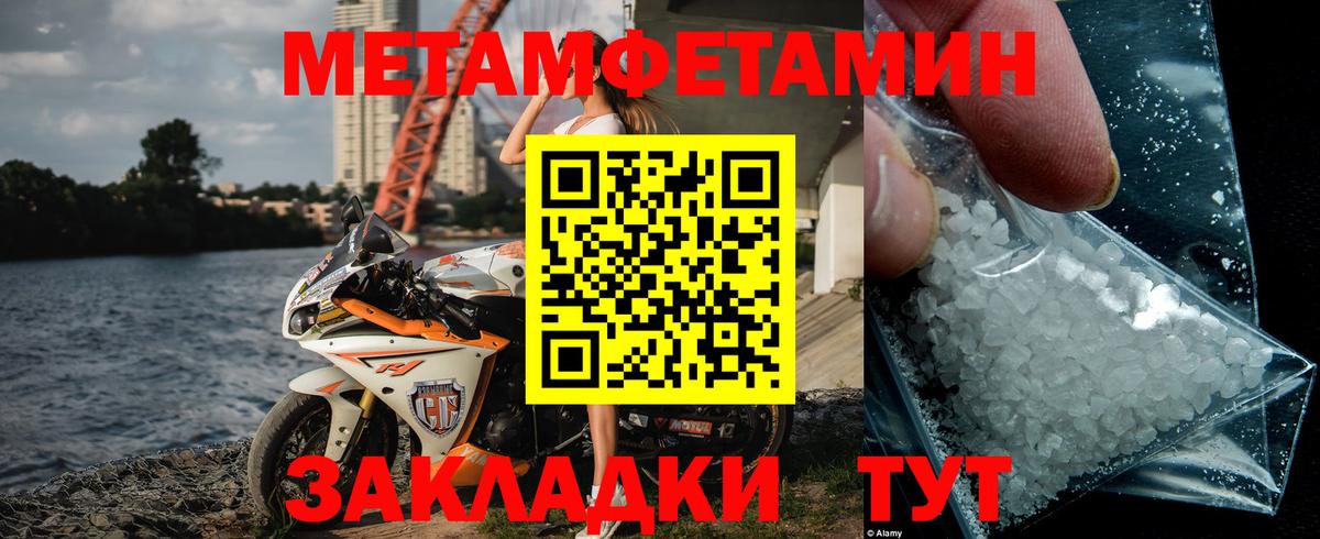 МЕТАМФЕТАМИН пудра  Вход с VPN  МЕТАМФЕТАМИН  Александров 