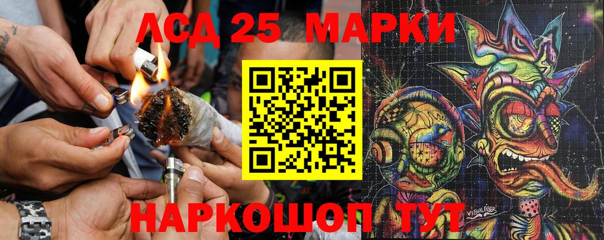 Александров  Марки 25I-NBOMe  Вход с VPN  Марки NBOMe 1500мкг 