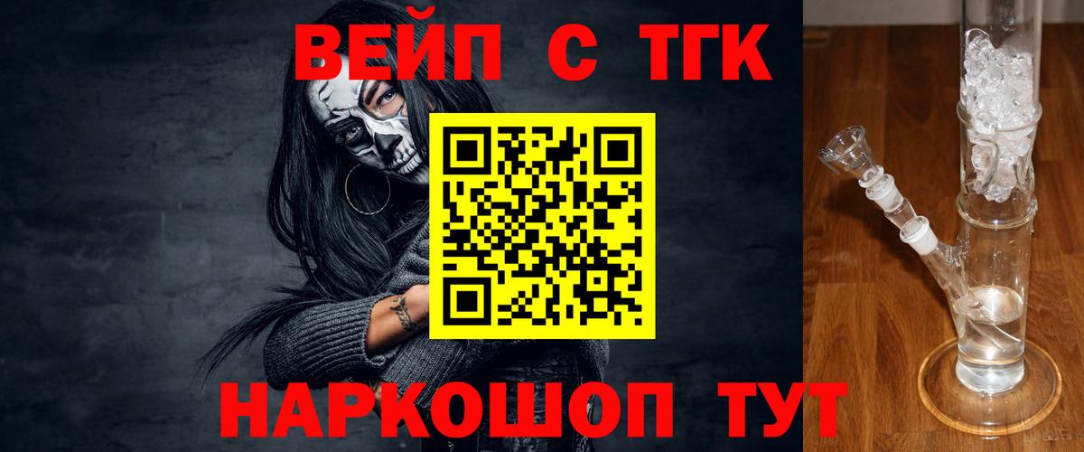 Дистиллят ТГК гашишное масло  Вход с VPN  Александров 